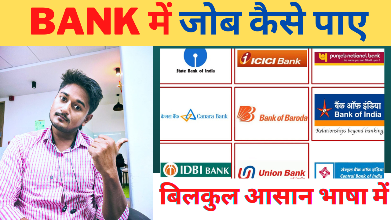 Bank Job in Mumbai 2025 