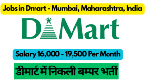 D Mart jobs vacancy for freshers