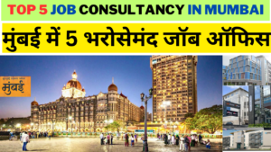 top 5 free job consultancy in mumbai