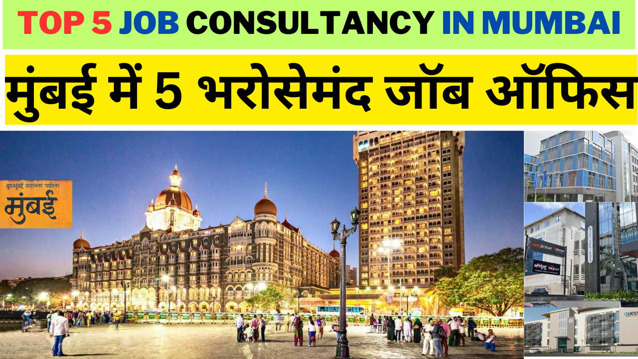 Top 5 job Consultancy in Mumbai